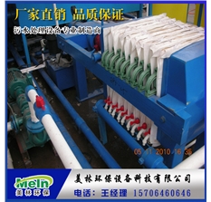 板框壓濾機 淀粉廠污水處理設(shè)備