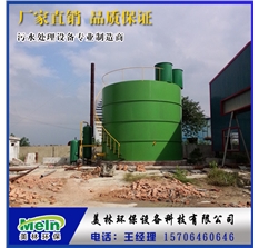 造紙污水處理 平板式膜生物反應器